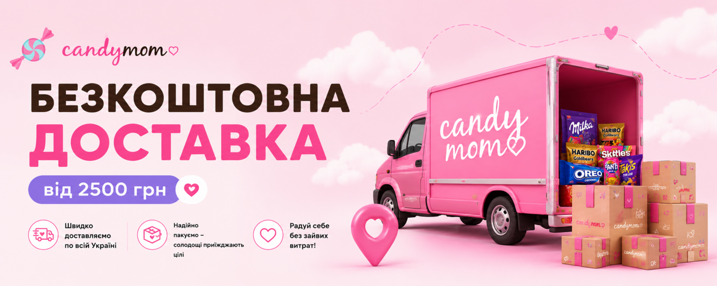 доставка